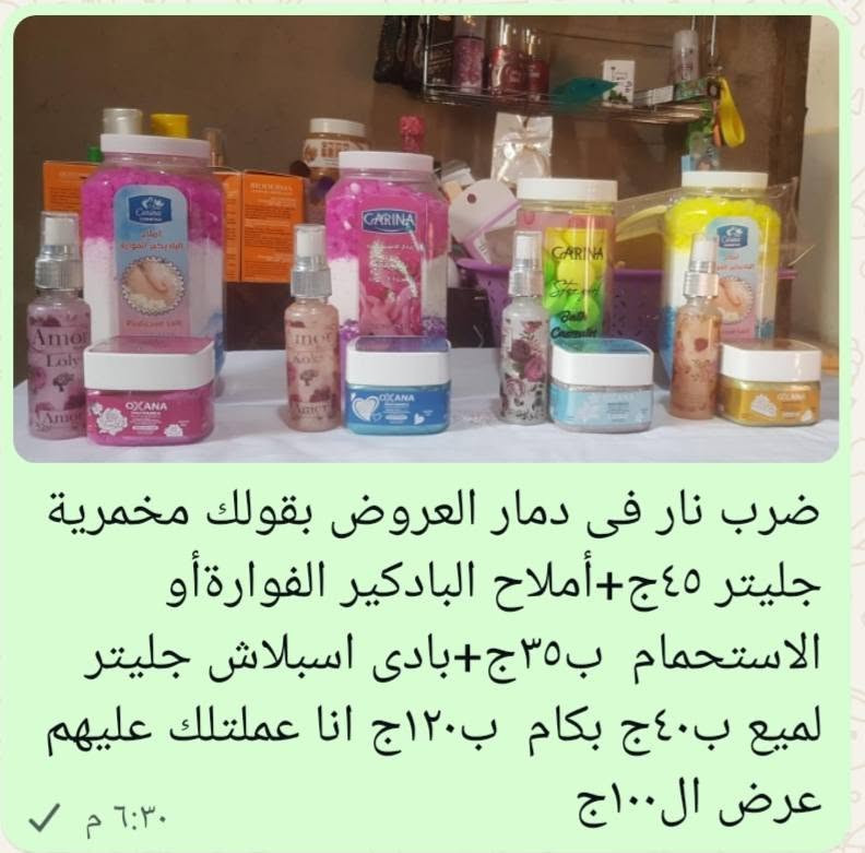 عروض الجمعة من ام ريماس عندك اربع عروض احلى من بعض الكمية محدودة العنوان ام الذين بجوار مسجد السلام على المحطه (جروب الواتس اول تعليق  )


**إذا كنت صاحب هذا الإعلان وتريد حذفه لأي سبب، رجاءا أرسل رسالة إلى الدعم الفني**