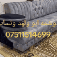 الموصل • تجارة • دوشمه