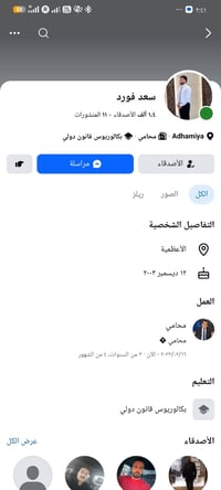 ميكانيك • دبلات خلفيه • الاعظميه
