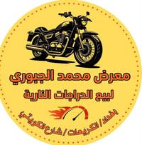 🫡السلام عليكم 🫡 🌹متوفر ألآن 🌹  ١- دراجة سكنس   ٢ - فحل   ٣ - لون مميز ...