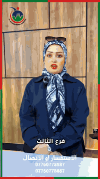 مستشفى المؤيّد الأهلي • الصويرة واسط • طوارئ ٢٤ ساعة