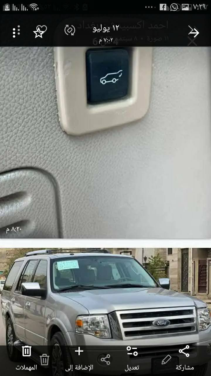 السلام عليكم فورد اكسبيدشن موديل 2011 ثمانية سلندر رقم 📱 بغداد باسمي سبعة راكب محرك .كير مكفولة عدا صبغ الدعاميات الامامية والخلفية تبريد ثلاث قطع كامرة .شاشة لمس تايرات جديدة باتري جديد ..شاشة عطلات  تبريد بالكراسي الامامية. مرايا جانبية نيكل شفط مع اشارات مزودة بهيتر لمنع الضباب. للاستفسار..السعر160 وبيها مجال ***********..الحاج ابو عمار.. بصرة ام قصر
