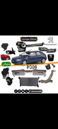 قطع غيار 306 • تخفيضات رمضان • توصيل 69 ولاية