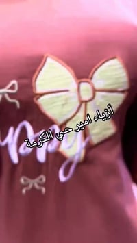 تراكسوت نسائي • تركي • موصل حي الكرامه