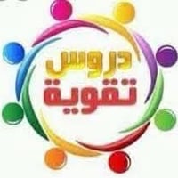 دروس تقوية • طلاب الدور الثاني • سرجنار