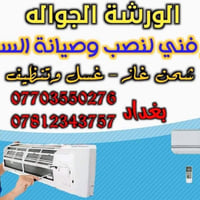 صيانة سبالت • تنصيب • شحن غاز