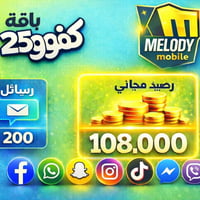 ميلودي • كركوك • ١٠٨ ألف رصيد