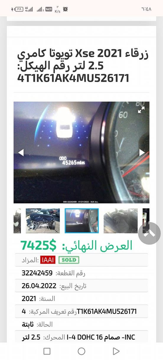 السلام عليكم كامري 2021 للبيع او مرواس معوقين نجف اعل فه باقي سنتين تصير حره حادثها جاملغ وبنيد بلادي بدون دواخل بغداد الكاظمية *********** السعر 155 وبيها مجال
