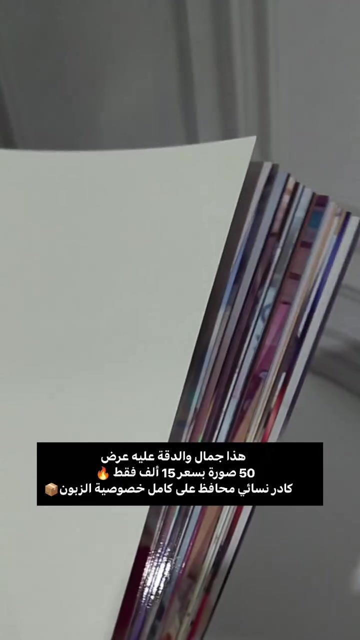 تعالوا شوفوا شنو سبب هاي الالوان 😬 كملوا لنهاية المقطع أكو عرض كلش حلو الكم بس 👀💕#العراق #اكسبلور_فولو #اكسبلور #طباعة #fyp


**إذا كنت صاحب هذا الإعلان وتريد حذفه لأي سبب، رجاءا أرسل رسالة إلى الدعم الفني**
