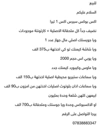 للبيع اكس بوكس سيرس اكس اصدار ٢٠٢٣