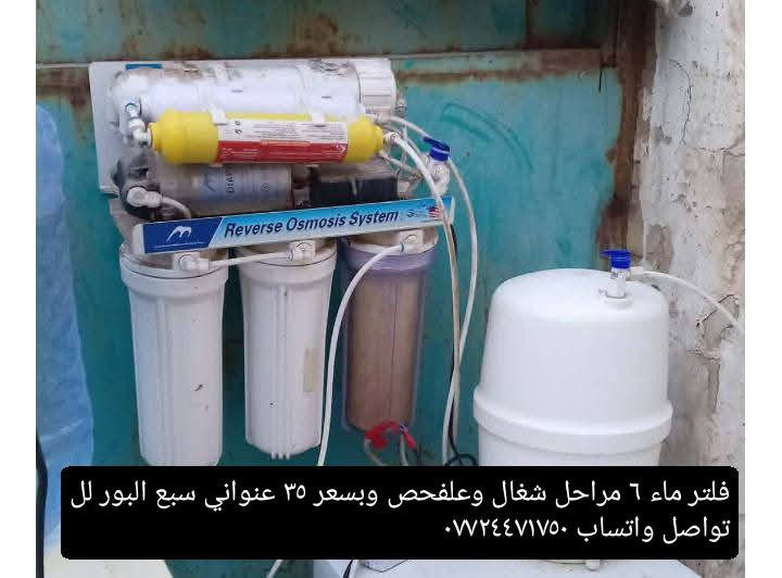 أغراض للبيع شغالات وعلفحص للتواصل واتساب *********** مكاني في سبع البور
