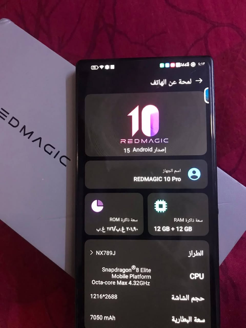 سلام عليكم ريد ماجك 10 برو للبيع ما عندي توصيل
ذاكرة 256+24
بوبجي 120 فريم غني عن التعريف طبعا 
يدعم الشفتات والتبريد السريع 
معالج سناب دراكون 8 اليت 
الجهاز مستخدم 4 اشهر فقط 
مع كامل ملحقات ومع لاسق مات وكفر شفاف 
السعر 725 بيه مجال حك جيتك 
مكاني بغداد مدينة الصدر شارع الاورفلي
***********
