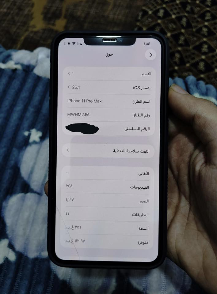11 برو ماكس ذاكرة 256 بطارية 80 مرفوعة كلشي شغال مابدل بي اي قطعه للمراوس *********** بي واتساب
