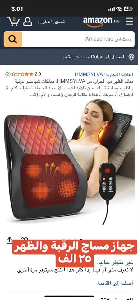 من رخصة اصحاب الصفحة اشياء امزون جديدة الاسعار على الصور تخفيضات وهدايا لليشتري مجموعة اشياء
 المكان اربيل روشنبيري
ارجو الدعم من الكل مع الشكر🙏


**إذا كنت صاحب هذا الإعلان وتريد حذفه لأي سبب، رجاءا أرسل رسالة إلى الدعم الفني**