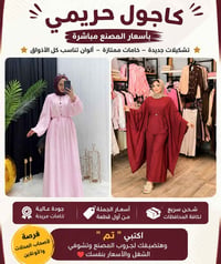 كاجول حريمي • جملة • من المصنع