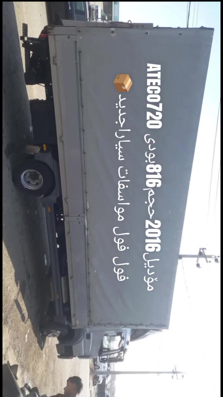 اتیکۆ مۆدیل2016حجم816تەویل720سیارە فول فول مواسفات سحر285رقەم تلفون*********** 0750778001
