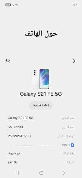 سامسونك5G S21FE جهاز راقي بشكل شاشته سوبر امولد معالجه اكسونس2100  ذاكره128بصمه بلشاشه   تحديثات مستمره سعره250مكاني مشخاب ***********
