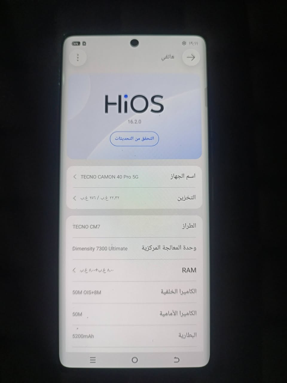 سلام عليكم لبيع تكنو كامون 40 برو فايف جي ذاكرة 256 جهاز مكفول من عطل وتصليح سعر 300 شراي يجي خاص لو يتصل *********** بغداد مدينة صدر
