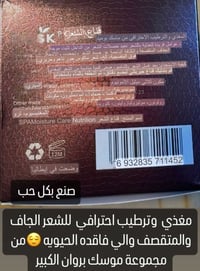 تريتمنت شعر • معالج شعر • عناية شعر