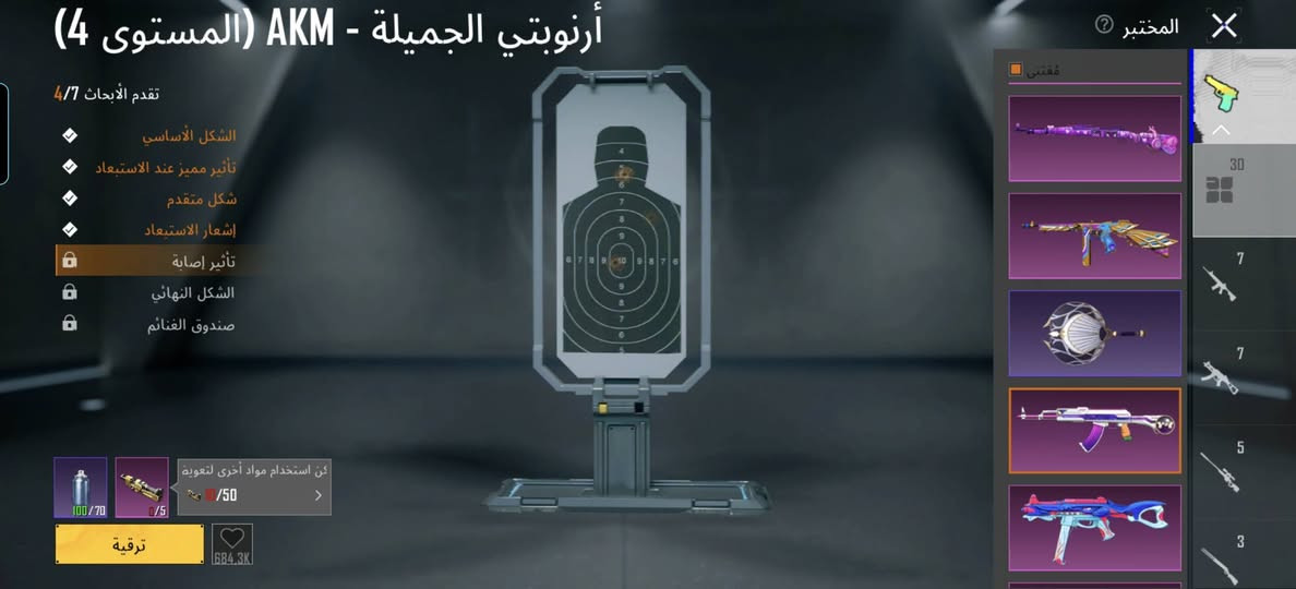 من رخصة الادمن
السلام عليكم حساب ببجي للبيع المواصفات👇
 المستوى 74
 كونكر 3 
لفل مجموعات 57
المثكات 76 
المخزون 30 بي إم فور جوكر وأي كي ٢ وبعد اسلحه مرتبه
السيارات30  و 9 يتطورن 
الخوذ 37 3 مثكك
الحقائب 33 2 مثكك وجنطه الجوكر وياها +بي متيريال + 2 جواهر مال مثكات 
السعر  ب 100 وبي مجال قليل الحساب حلو ومتعوب عليه
البيع وجه لوجه نتفق بمكان ونتفاهم


**إذا كنت صاحب هذا الإعلان وتريد حذفه لأي سبب، رجاءا أرسل رسالة إلى الدعم الفني**