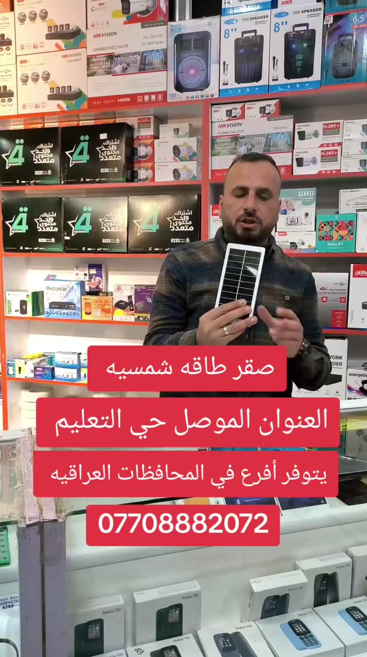 طاقه شمسيه يعني كهرباء ببلاش 🔋


**إذا كنت صاحب هذا الإعلان وتريد حذفه لأي سبب، رجاءا أرسل رسالة إلى الدعم الفني**