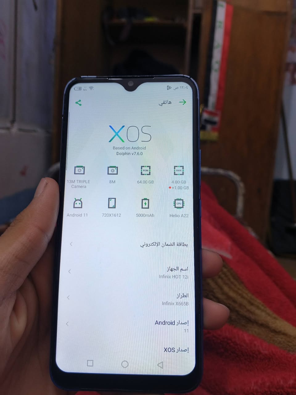 انفنكس هوت 12
ذاكرة 64 كلشي شغال صوت اتصال نت  بصمه شاشه واصبع سمكارت شغال
الجهاز كلشي شغال فقط مبدل شاشه اصليه لمسها حلو
السعر 55
مكاني بغداد العلاوي
***********
