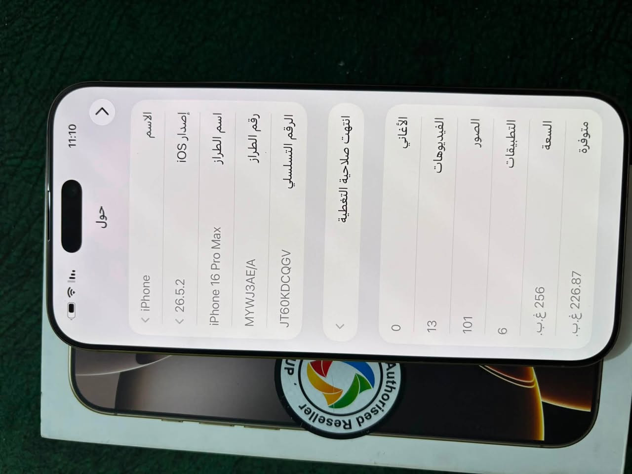 سلام عليكم ايفون 16 برو ماكس ماستر تفاصيله موجوده بل صور السعر  1250/ ***********

