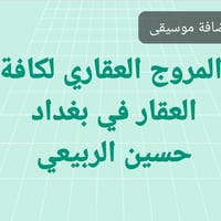 يتوفر بيت طابو صرف المساحه 240 النزال 20  واجهه 12  بناء سنة ٢٠١٥ ترمي...