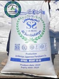 سماد داب السنبلتين • توصيل مجاني • جمله