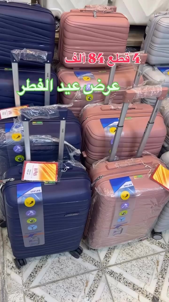 #حقائب_البشير #بيع_سيتات_فقط❗❗ #حقائب_سفر 
4 قطع 84 الف 
89 الف مع توصيل 
ماكو مفرد 
عرض خاص
ماركة HAB
جلاتين ضد الكسر اصلي 100%
ع فحص كوالتي
____


**إذا كنت صاحب هذا الإعلان وتريد حذفه لأي سبب، رجاءا أرسل رسالة إلى الدعم الفني**