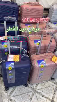 حقائب سفر • ٤ قطع • جلاتين ضد الكسر