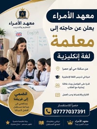 وظيفة تدريس • مدرس • شاغر تدريس • عمل تدريس • وظائف تعليمية