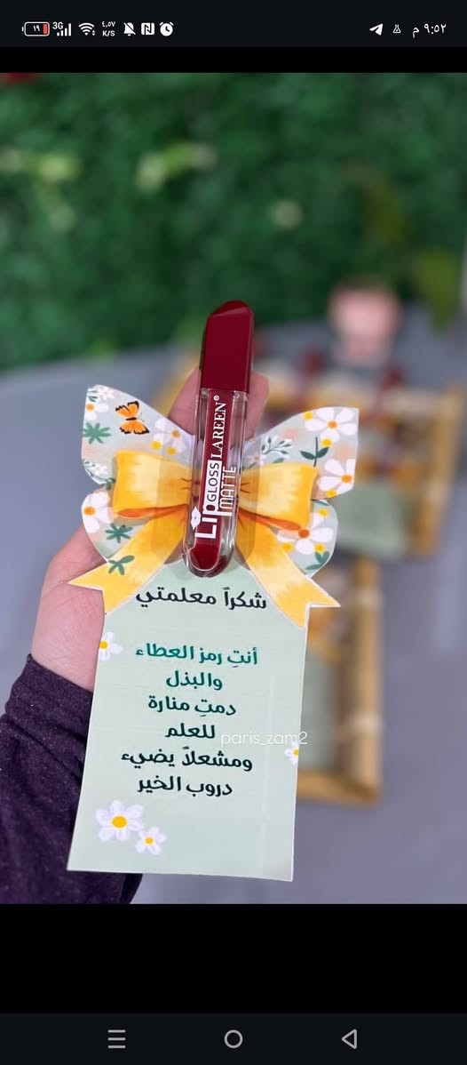 #توزيعات عيد المعلم 💙


**إذا كنت صاحب هذا الإعلان وتريد حذفه لأي سبب، رجاءا أرسل رسالة إلى الدعم الفني**