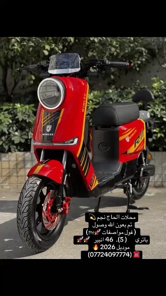 #كربلاء بغداد #حله#نجف_بغداد_حله_ناصريه_كربلاء_كركوك_تكريت #دراجه_شحن 


**إذا كنت صاحب هذا الإعلان وتريد حذفه لأي سبب، رجاءا أرسل رسالة إلى الدعم الفني**