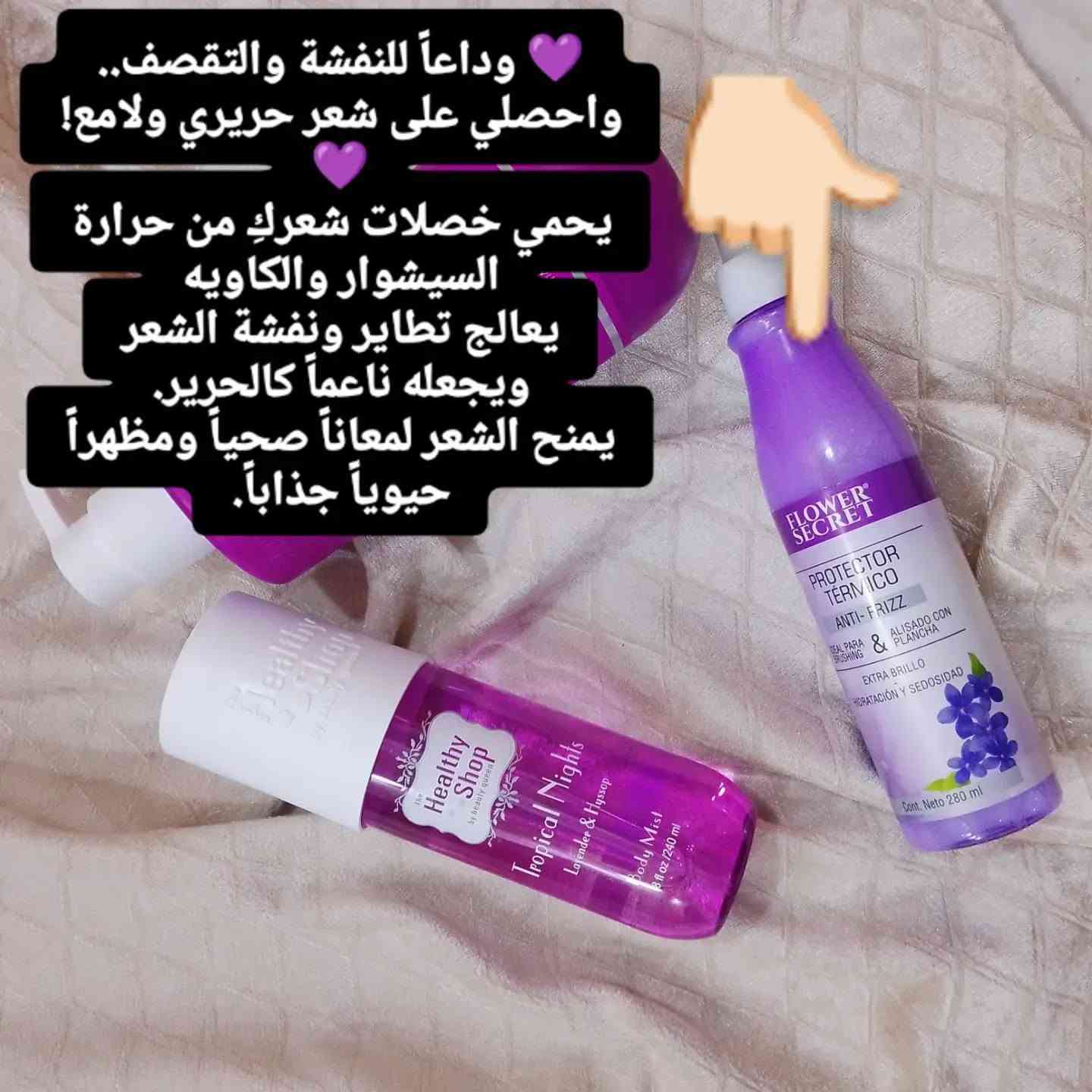 بعيداً عن مشاكل لكهرباء ولمولدات اخذ هيج بكج استخدمه وطلع وره لمواكب حتى لعالم تضل تترحم لوالديك بدل ما تضل تسب بيك هيه منا حاره وزخم مال مواكب هسه يكولون يروج للمحل بلعباس ما مروج اشتري من أي كوزمتك😂😂😂
بس يا اخي هيه حاره مو مال واحد ما يعتني بنفسه فدوه لعينك مشيه بس هاي لخمس ايام 😂😂 
الافضل تشتري هيج منتج لئن بي ثباتيه وفوحان


**إذا كنت صاحب هذا الإعلان وتريد حذفه لأي سبب، رجاءا أرسل رسالة إلى الدعم الفني**
