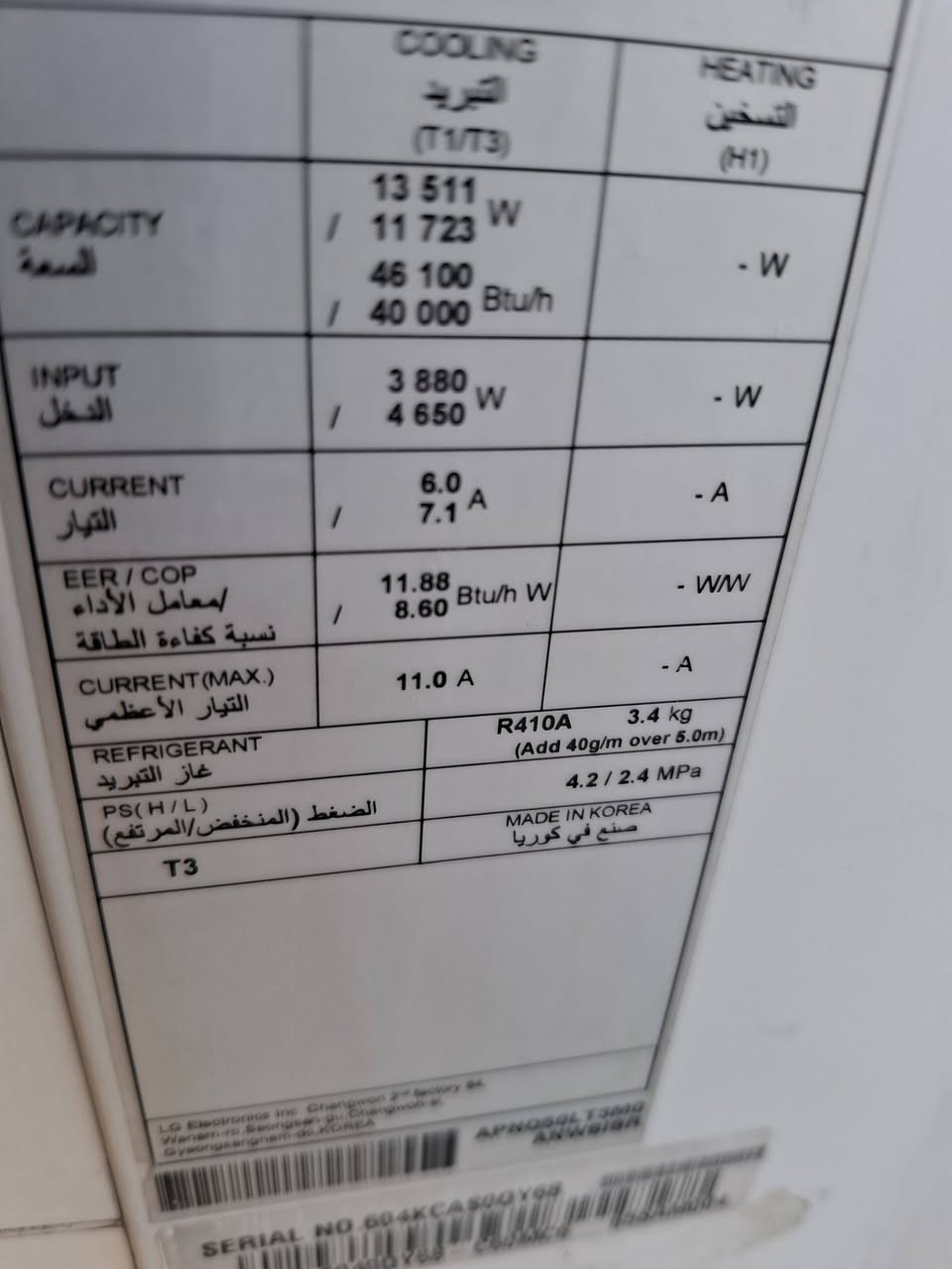 انفيرتر ال جي كوري اصلي ثري فيز 4طن تبريد فقط بلادي غاز 410 مكاني اليوسفيه***********
