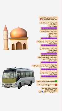 بسماية • حملة رامي المحمداوي • رحلات نجف وكربلاء