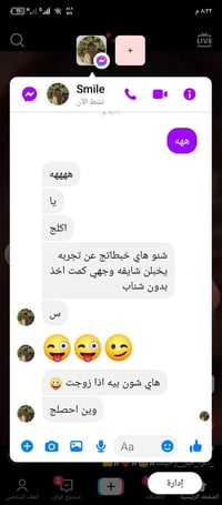 خلطه الوجه  في اسبوع فقط  خلي وجهج يلمع  🔅تبييض البشره 🔅توريد البشره 🔅...