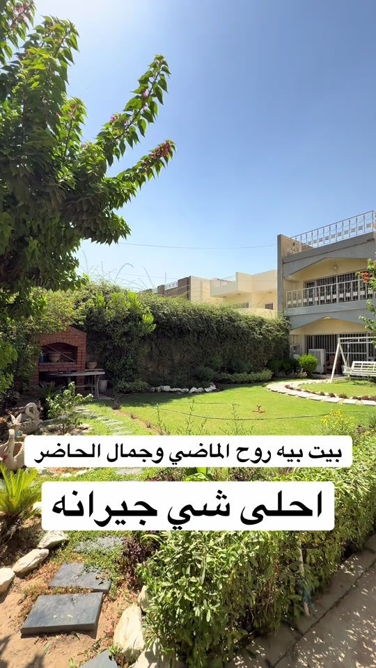 شركة عالم الرؤيا للاستثمار والتطوير العقاري 📍 بغداد - الحارثية بيع وشراء وتسويق وإدارة العقارات في بغداد وجميع محافظات العراق عقارات بغداد بيوت للبيع بغداد شقق للبيع بغداد أراضي للبيع بغداد عمارات للبيع بغداد مجمعات سكنية عقارات تجارية فرص استثمارية استثمار عقاري عقار فاخر بيت فاخر للبيع شقة تمليك أرض استثمارية عمارة تجارية مكاتب ومحلات أفضل العقارات في بغداد المنصور الحارثية الجادرية الكرادة زيونة الأعظمية الكاظمية بغداد الجديدة اليرموك السيدية العامرية الجامعة الدورة الغدير الشعب البلديات البياع أبو غريب عقارات العراق عقارات أربيل عقارات السليمانية عقارات دهوك عقارات دبي عقارات تركيا عقارات سلطنة عمان للتواصل: *********** *********** *********** *********** Instagram: شركة عالم الرؤيا Facebook: شركة عالم الرؤيا TikTok: DA RU IRAQ TikTok: Vision World Company #عقارات_بغداد #عقارات_العراق #بيت_للبيع #شقة_للبيع #ارض_للبيع
