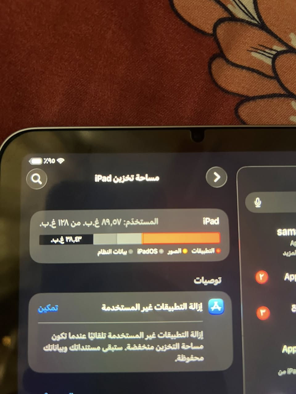 ايباد للبيع ميني 7 استخدام شهر بطاريه 100 عددت الدورات 53 كارتونه موجوده بس شاحنته ماكو للبيع سعره 525 مكاني بغداد رقمي ***********
