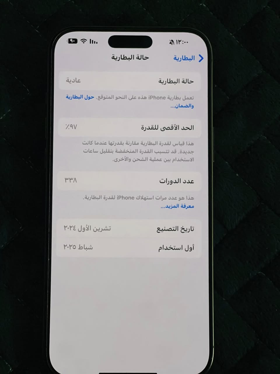 السلام عليكم 
ايفون 16 برو ماكس 
الجهاز وتر شخط مابي
انضف واحلى من الصور 
السعر مليون و500 
***********
