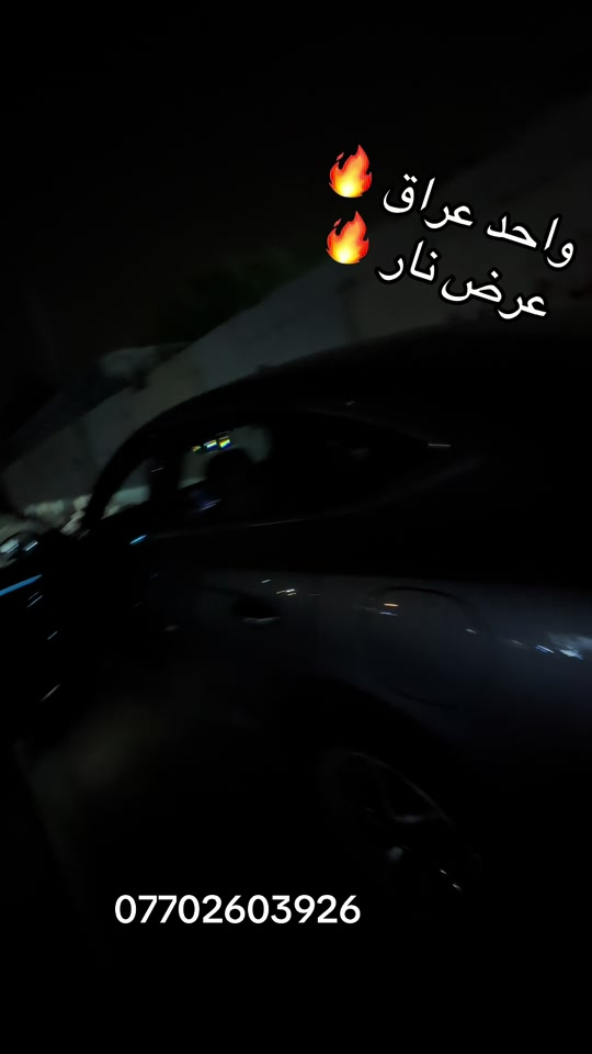 #نشره_لد #fyp #كماليات_الساير #اكسورات_سيارات #بغداد_بصرة_موصل_الكويت_الخليج_دبي_ 


**إذا كنت صاحب هذا الإعلان وتريد حذفه لأي سبب، رجاءا أرسل رسالة إلى الدعم الفني**