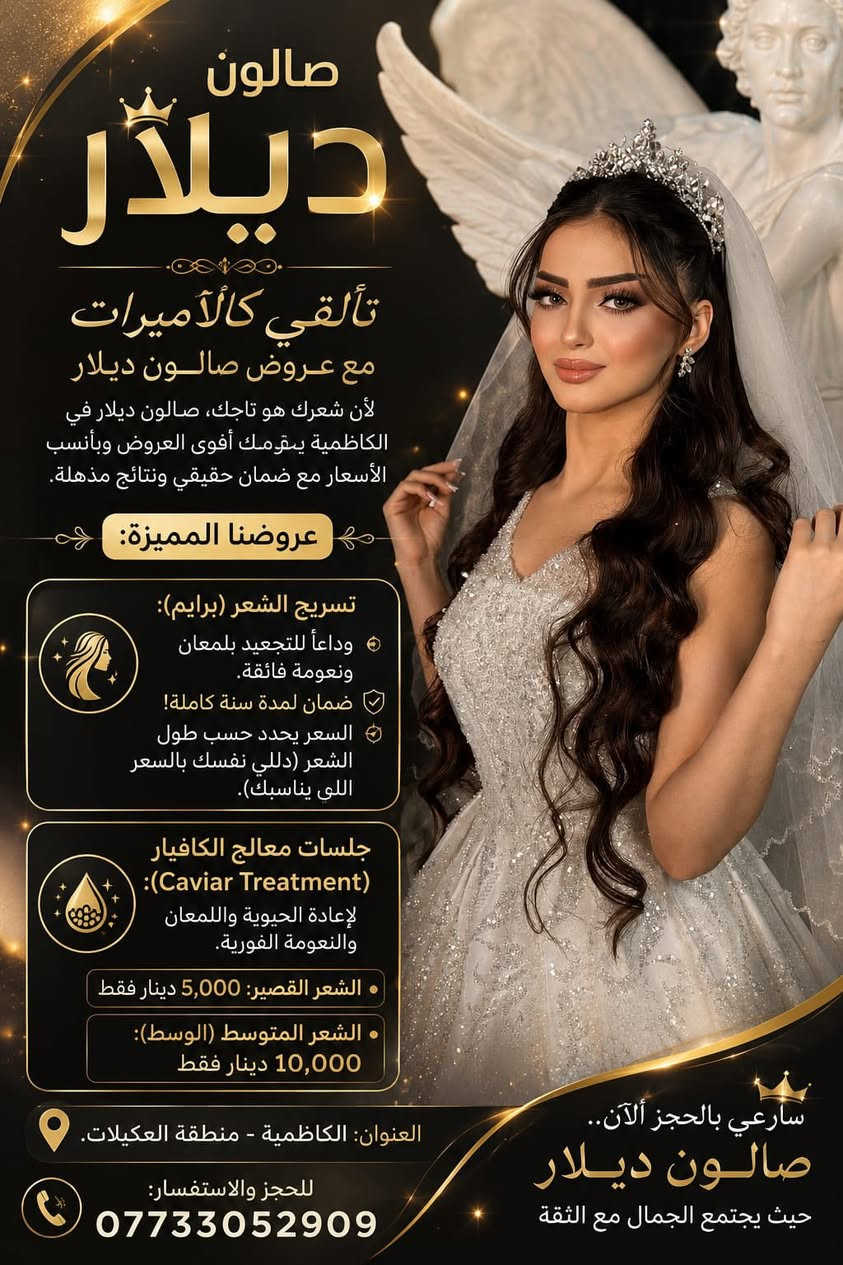 توجد لدينا  خدمه منزليه إلى جميع مناطق بغداد ❤️‍🔥❤️‍🔥
