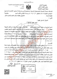 في ما يخص دعوى اسقاط الحضانه ✴️ المبدأ التمييزي 🔷 🔸🔹🔸🔹🔸🔹🔸🔹🔸🔹🔸🔹 إذا بلغ...