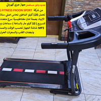 جهاز جري كهربائي جديد وغير مستعمل / 120 كيلو   السعر 225 الف   التفاصي...