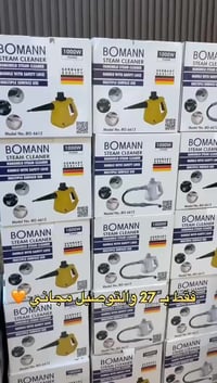 عرض خاص جهاز التنظيف بالبخار صار يمنا بـ 25 الف 🇩🇪 ماركة بومان الاصلي ...