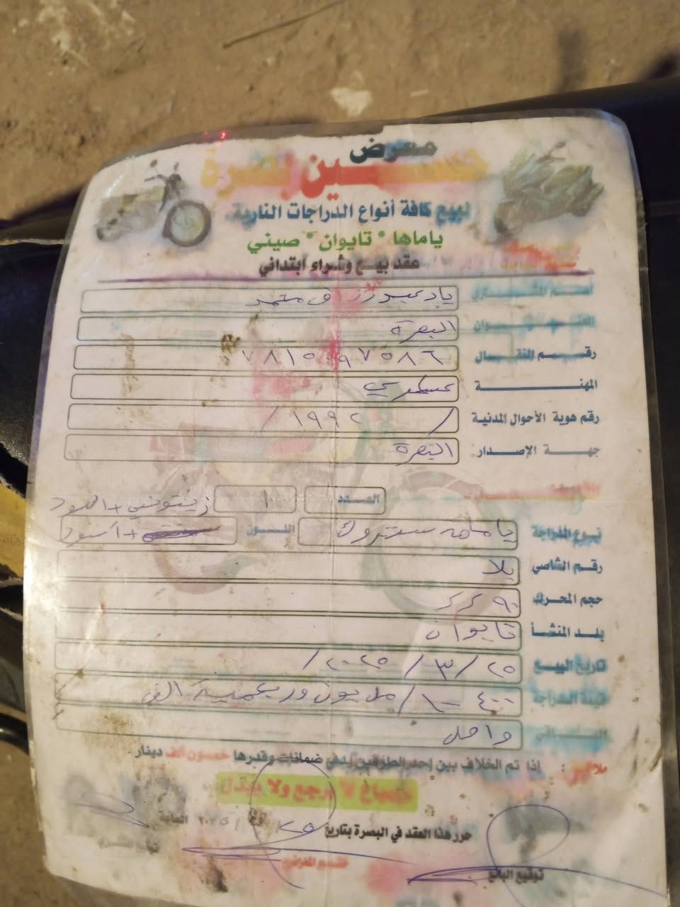 السلام عليكم،،
دراجه للبيع نضيفه 
مكينه مفتوحه 
كهربائيات واحد ع واحد 

السعر 850 وبيها مجال قليل 
التواصل رقمي ***********

