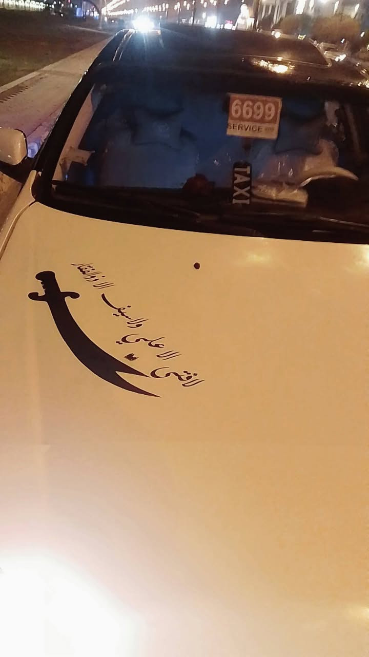 السلام عليكم اخوان ابيكا ٢٠٠٦
كير محرك كامري محور ابو الجف 
غرفه جديده ستتم دمام
صوت شاشه جبيره 
تخم تاير 
رقم انكليزي 
سنويه جديده 
تحويل شوكت ميعجبك 
السعر ٤٨ وبيها مجال بسيط 
الاستفسار ***********
