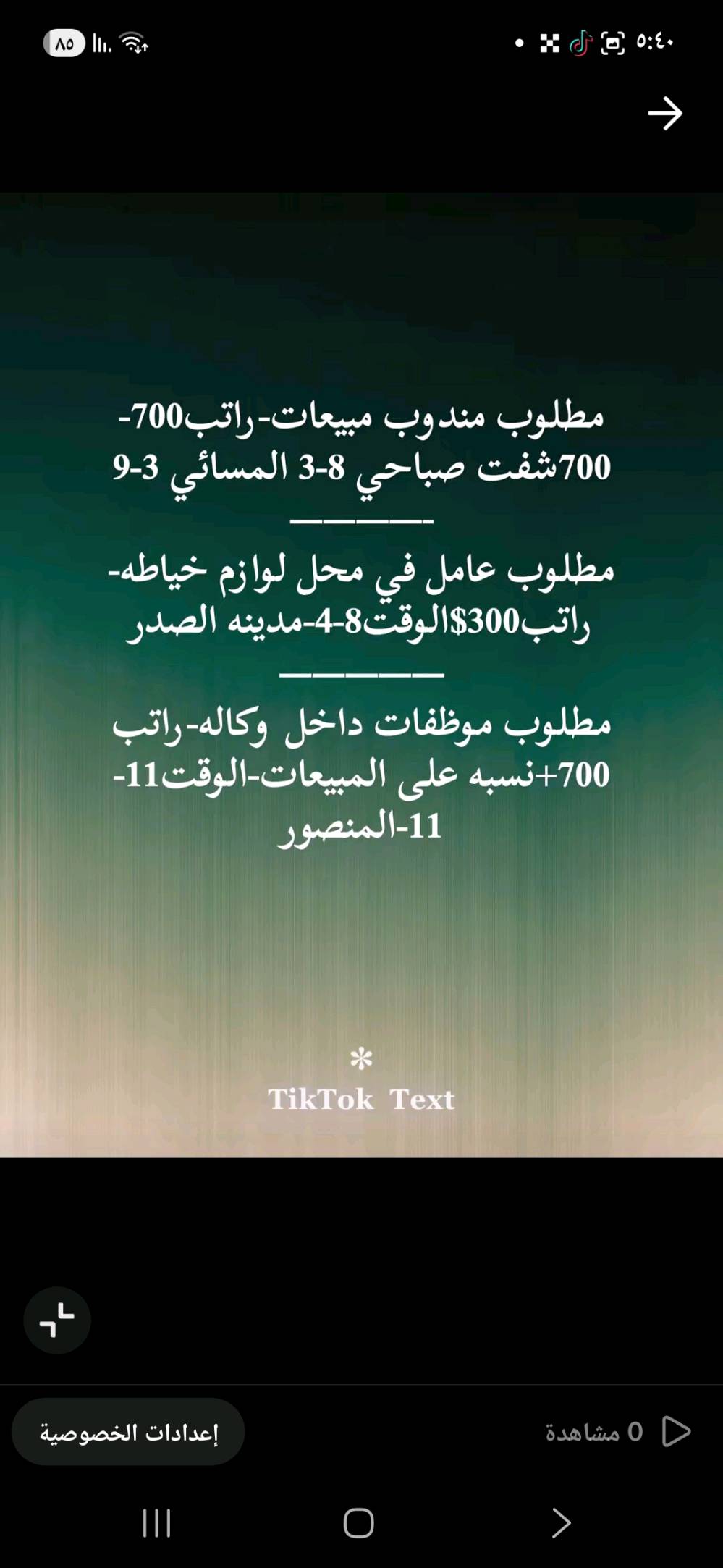 فرصة عمل