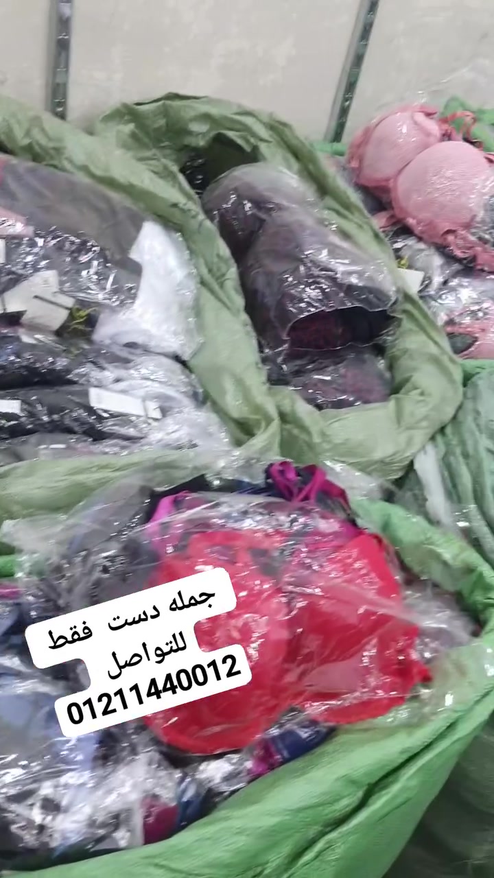 البيع جمله فقط 
للتواصل  01211440012


**إذا كنت صاحب هذا الإعلان وتريد حذفه لأي سبب، رجاءا أرسل رسالة إلى الدعم الفني**